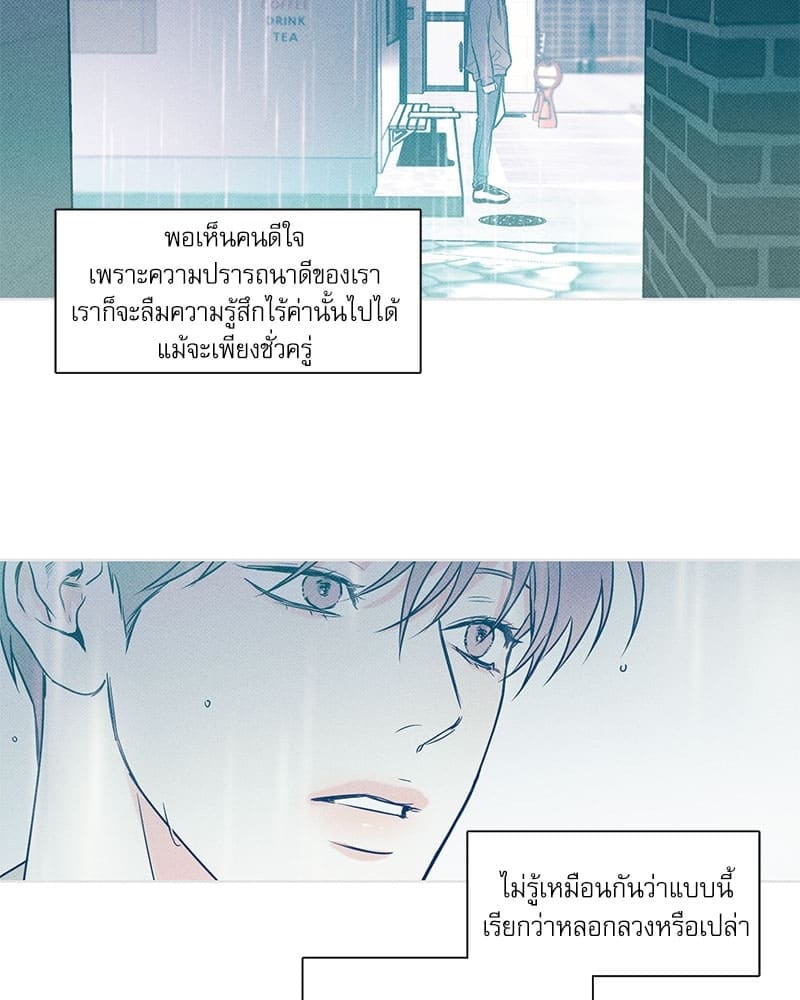 The Pizza Delivery Man and the Gold Palace ตอนที่ 614