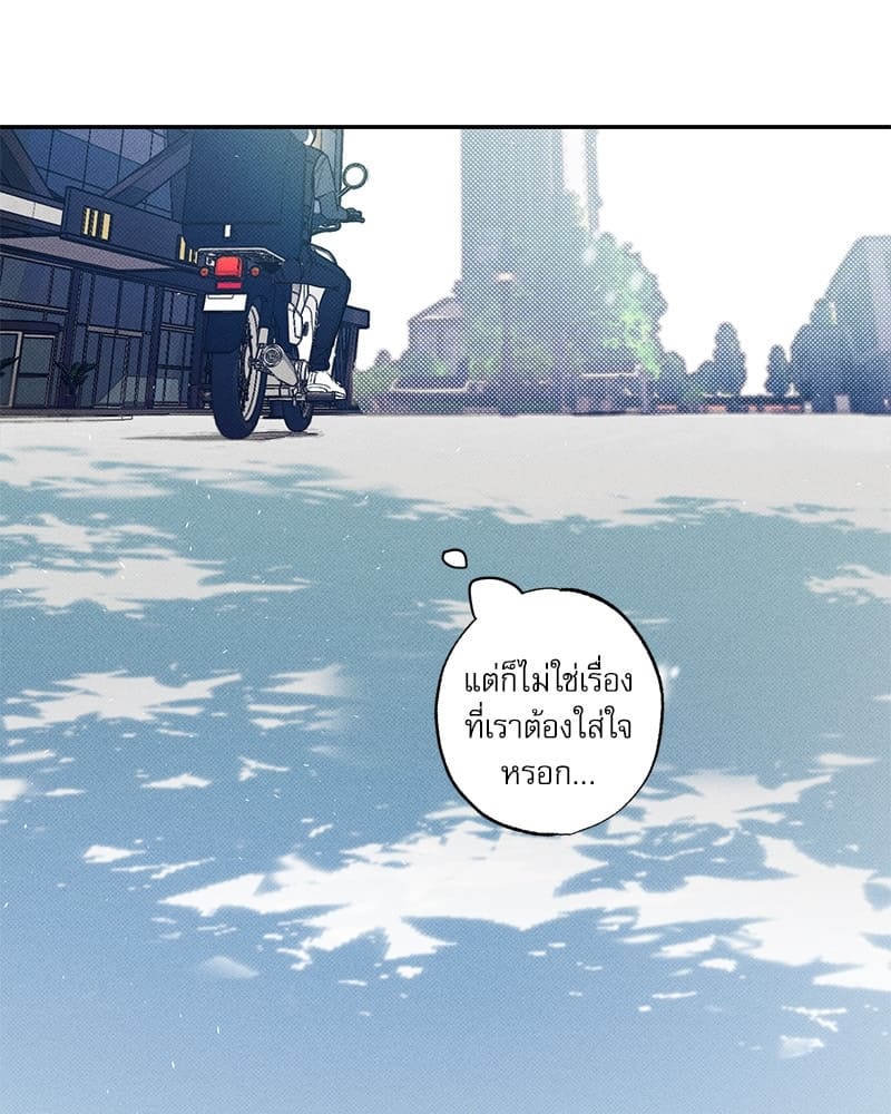 The Pizza Delivery Man and the Gold Palace ตอนที่ 626