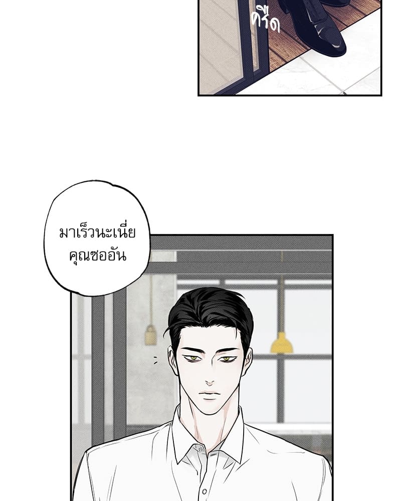 The Pizza Delivery Man and the Gold Palace ตอนที่ 631