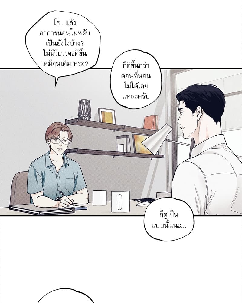 The Pizza Delivery Man and the Gold Palace ตอนที่ 637