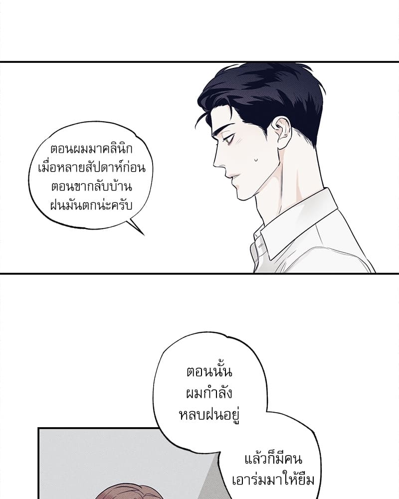 The Pizza Delivery Man and the Gold Palace ตอนที่ 641