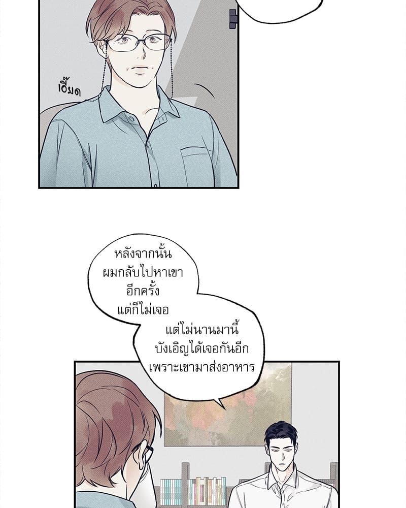 The Pizza Delivery Man and the Gold Palace ตอนที่ 642