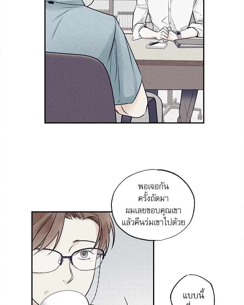 The Pizza Delivery Man and the Gold Palace ตอนที่ 643