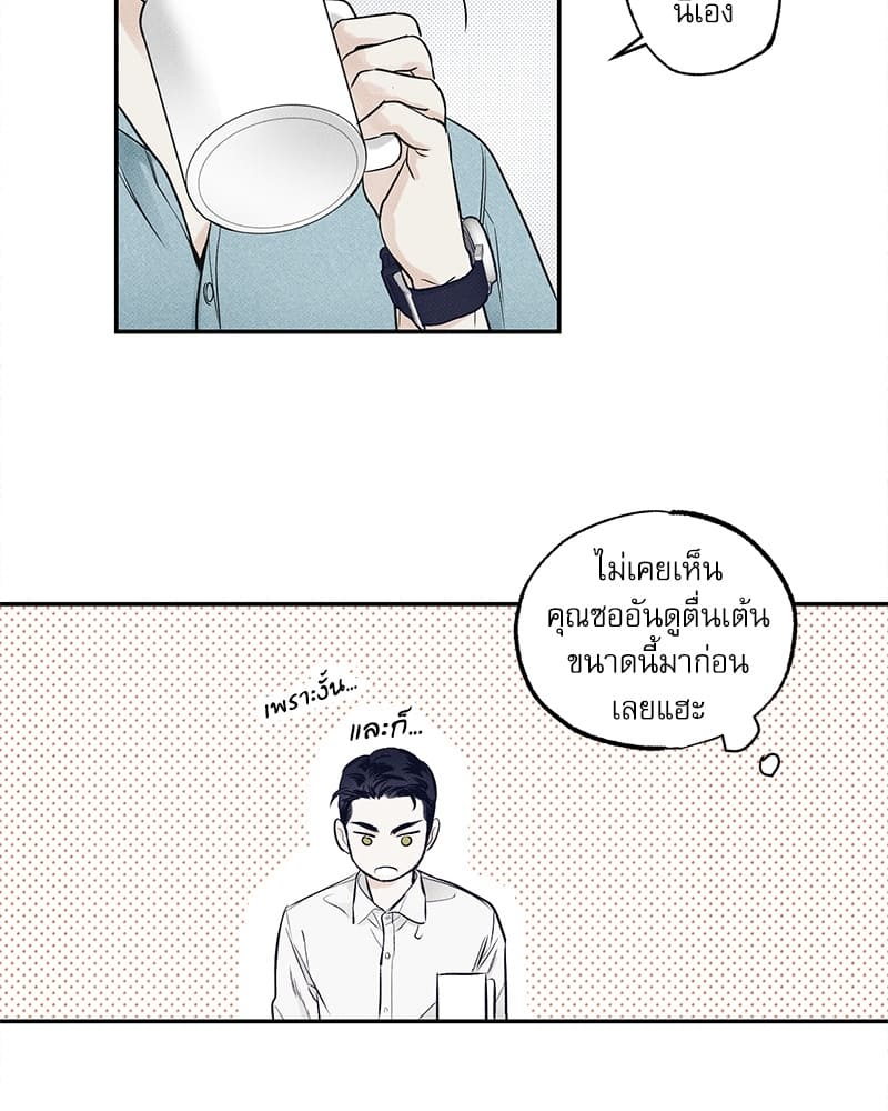 The Pizza Delivery Man and the Gold Palace ตอนที่ 644