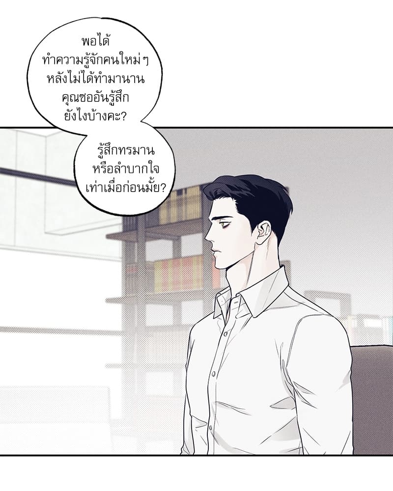 The Pizza Delivery Man and the Gold Palace ตอนที่ 646