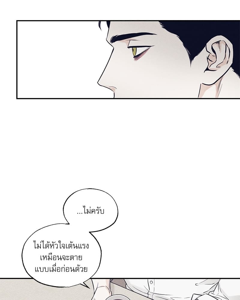 The Pizza Delivery Man and the Gold Palace ตอนที่ 647