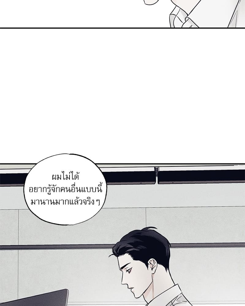 The Pizza Delivery Man and the Gold Palace ตอนที่ 649