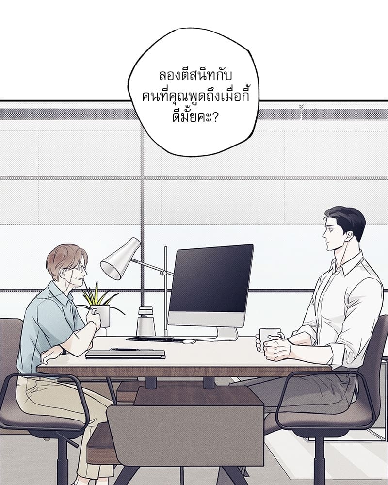 The Pizza Delivery Man and the Gold Palace ตอนที่ 653