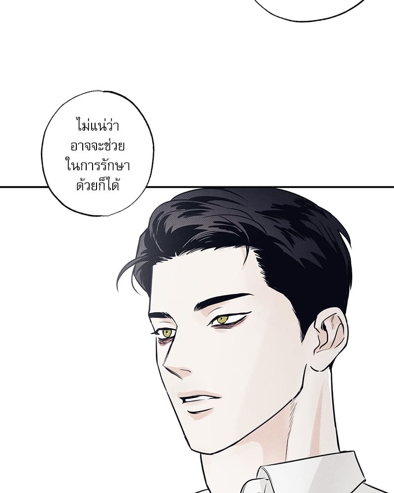 The Pizza Delivery Man and the Gold Palace ตอนที่ 656