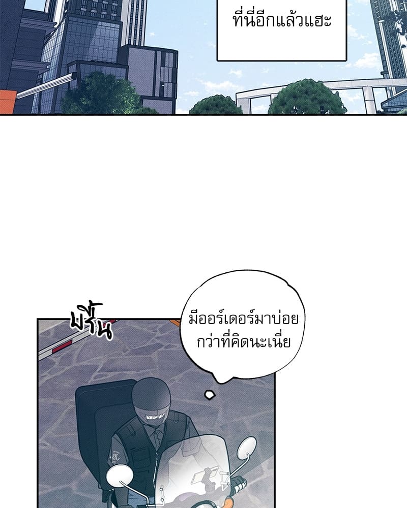 The Pizza Delivery Man and the Gold Palace ตอนที่ 665