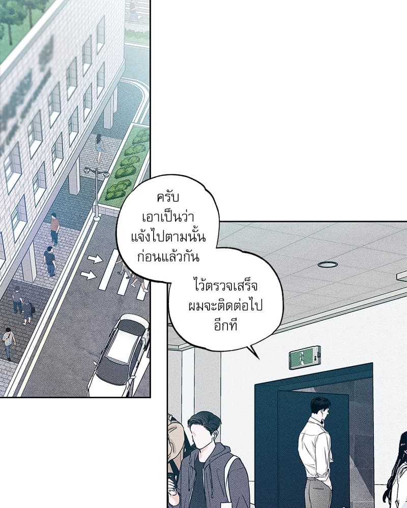 The Pizza Delivery Man and the Gold Palace ตอนที่ 802