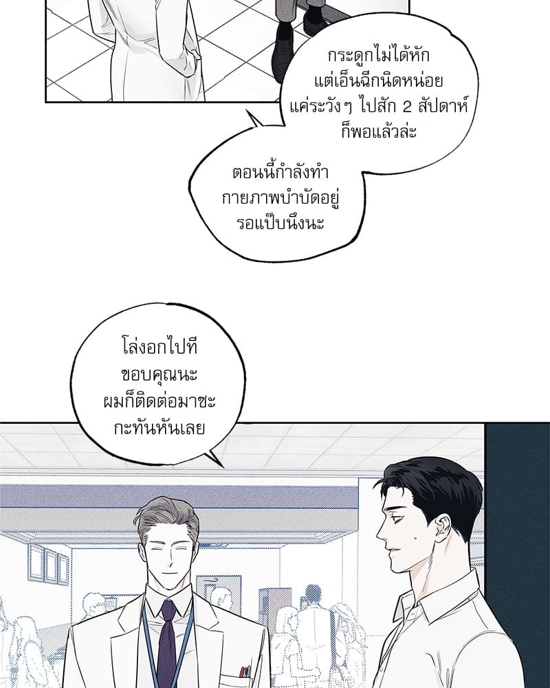 The Pizza Delivery Man and the Gold Palace ตอนที่ 807