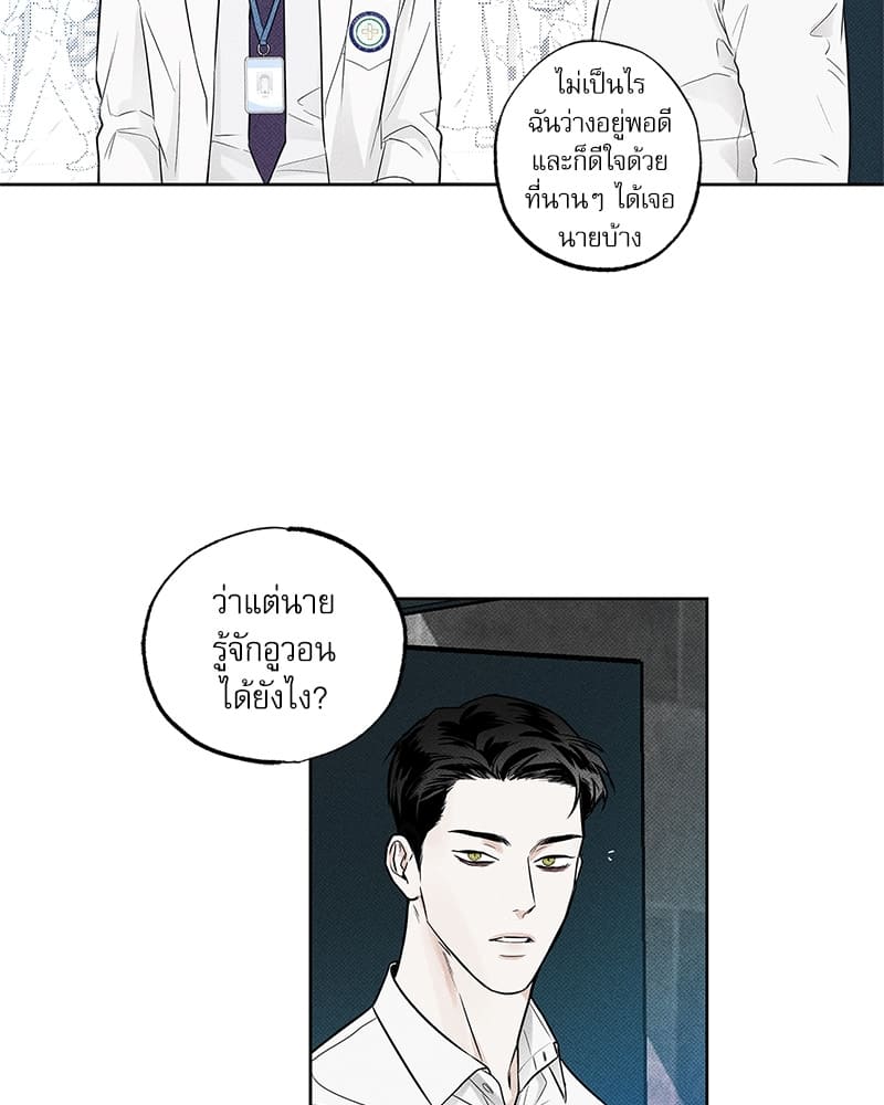 The Pizza Delivery Man and the Gold Palace ตอนที่ 808