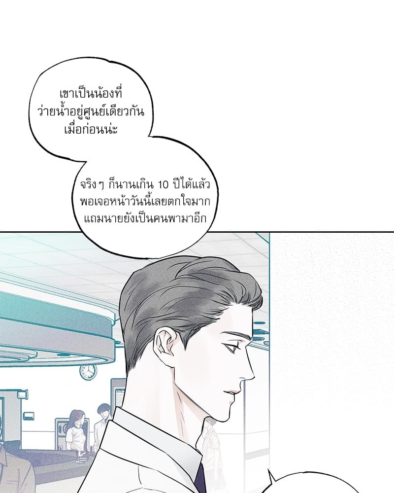 The Pizza Delivery Man and the Gold Palace ตอนที่ 810