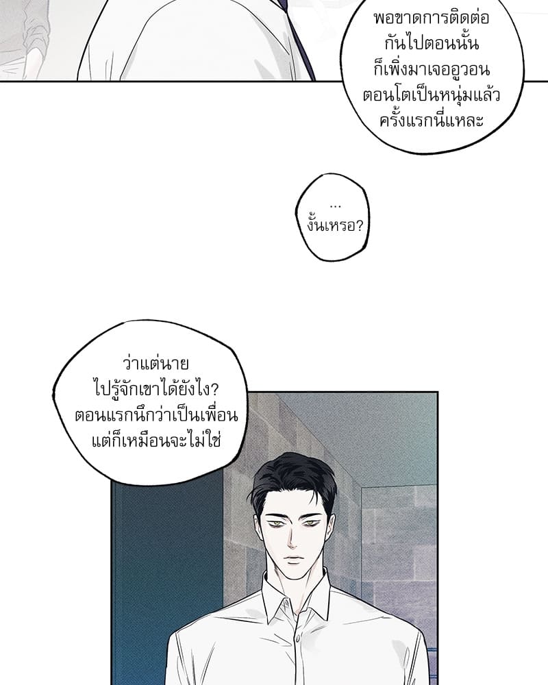 The Pizza Delivery Man and the Gold Palace ตอนที่ 811