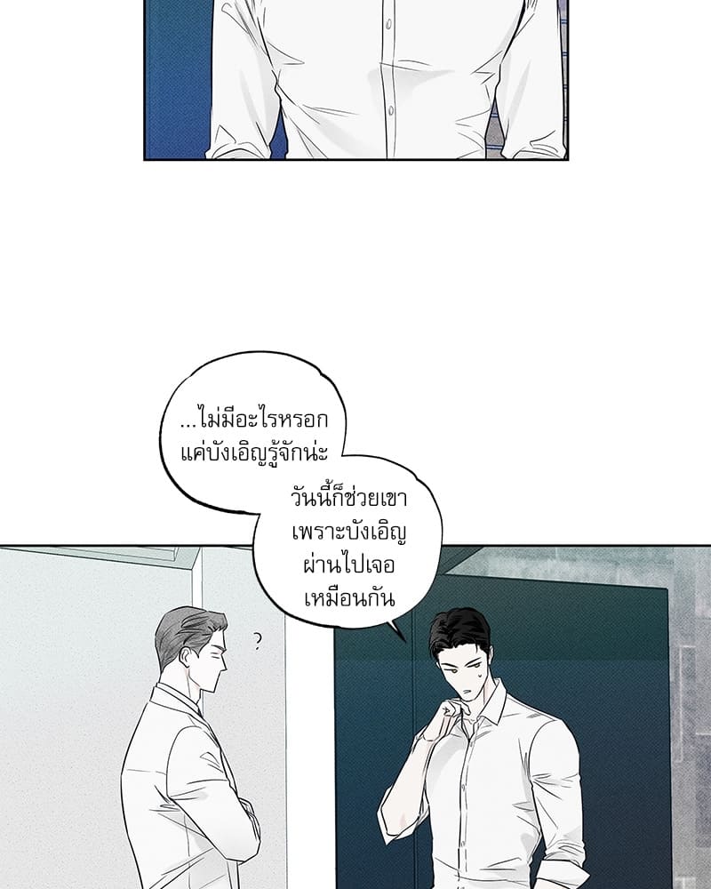 The Pizza Delivery Man and the Gold Palace ตอนที่ 812