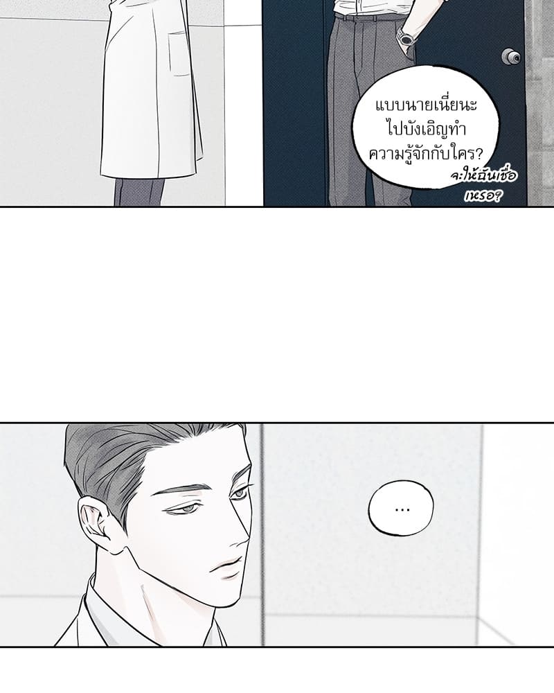 The Pizza Delivery Man and the Gold Palace ตอนที่ 813