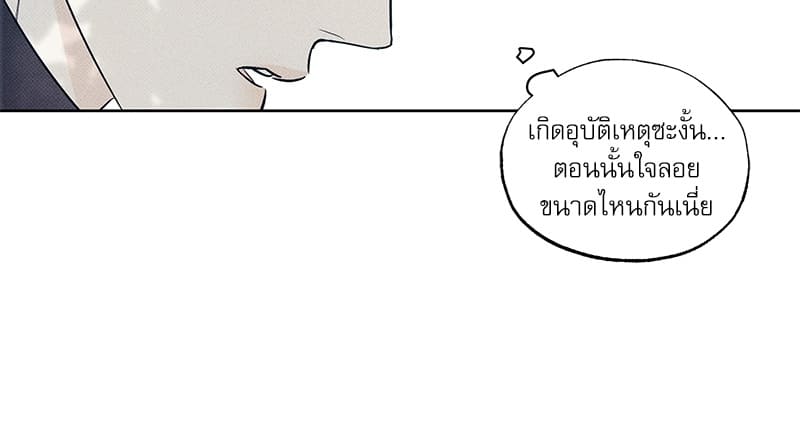 The Pizza Delivery Man and the Gold Palace ตอนที่ 826