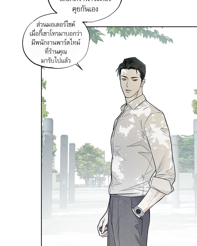 The Pizza Delivery Man and the Gold Palace ตอนที่ 828