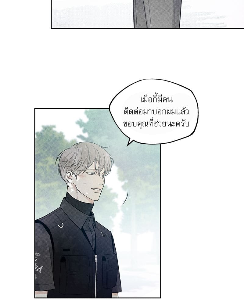 The Pizza Delivery Man and the Gold Palace ตอนที่ 829