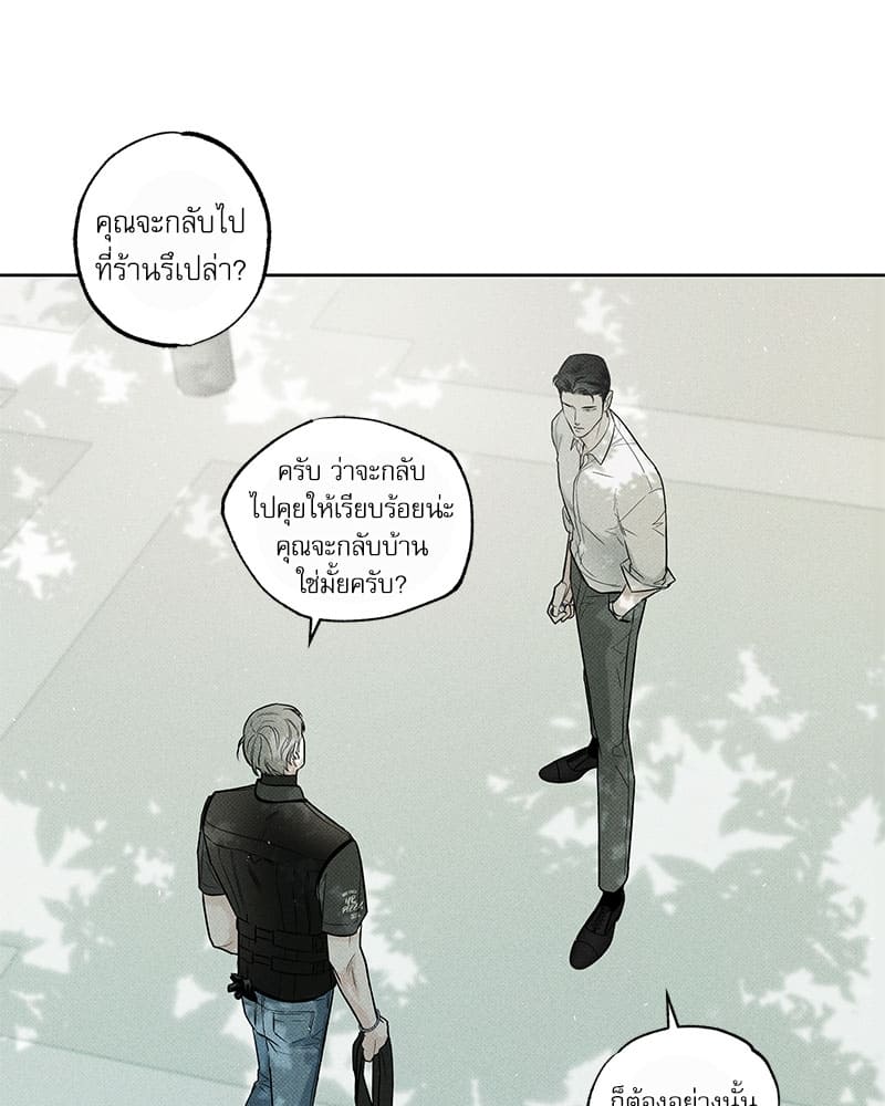 The Pizza Delivery Man and the Gold Palace ตอนที่ 830