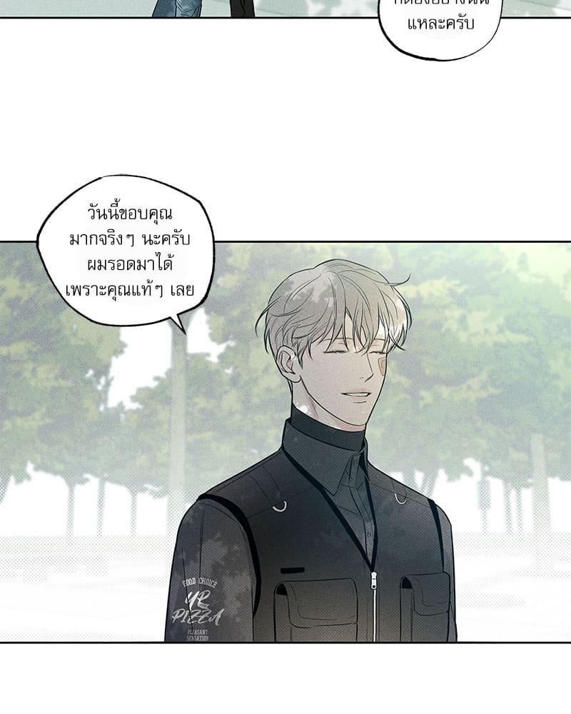 The Pizza Delivery Man and the Gold Palace ตอนที่ 831