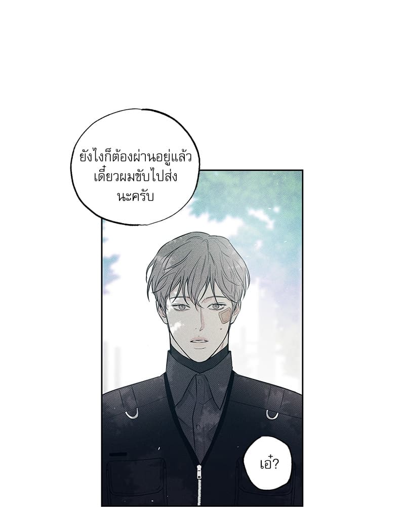 The Pizza Delivery Man and the Gold Palace ตอนที่ 834