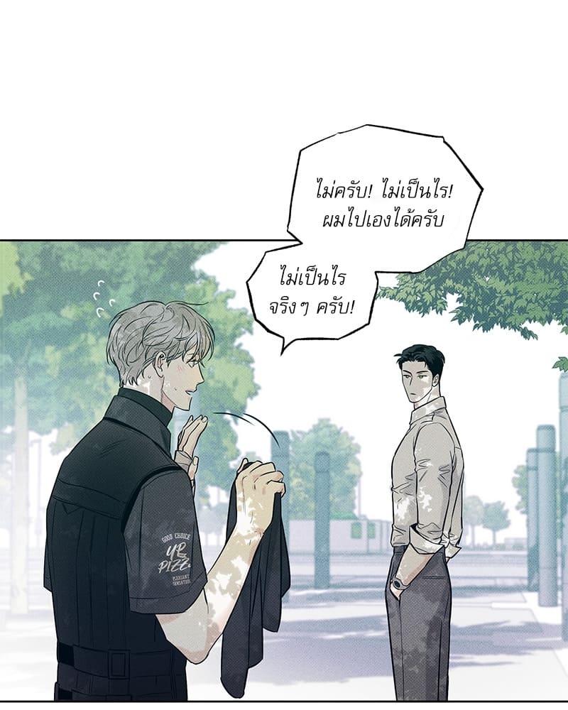 The Pizza Delivery Man and the Gold Palace ตอนที่ 835