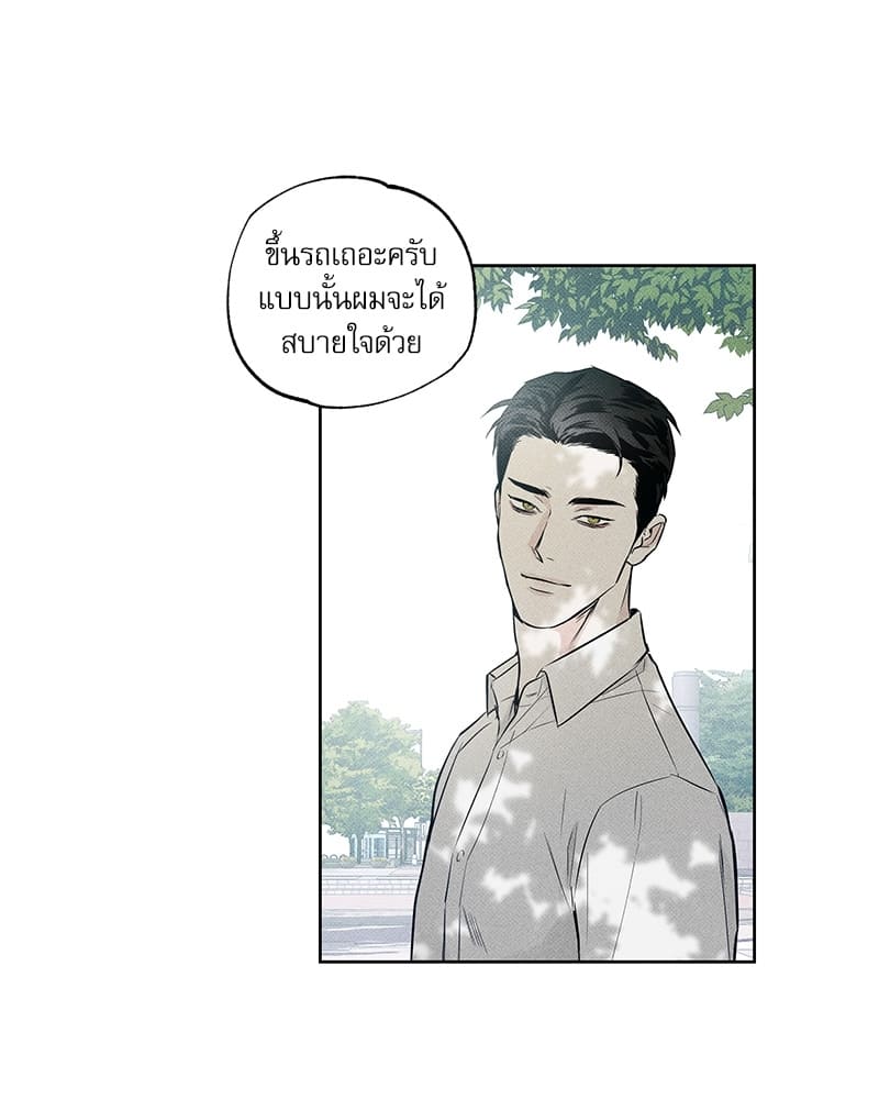 The Pizza Delivery Man and the Gold Palace ตอนที่ 836