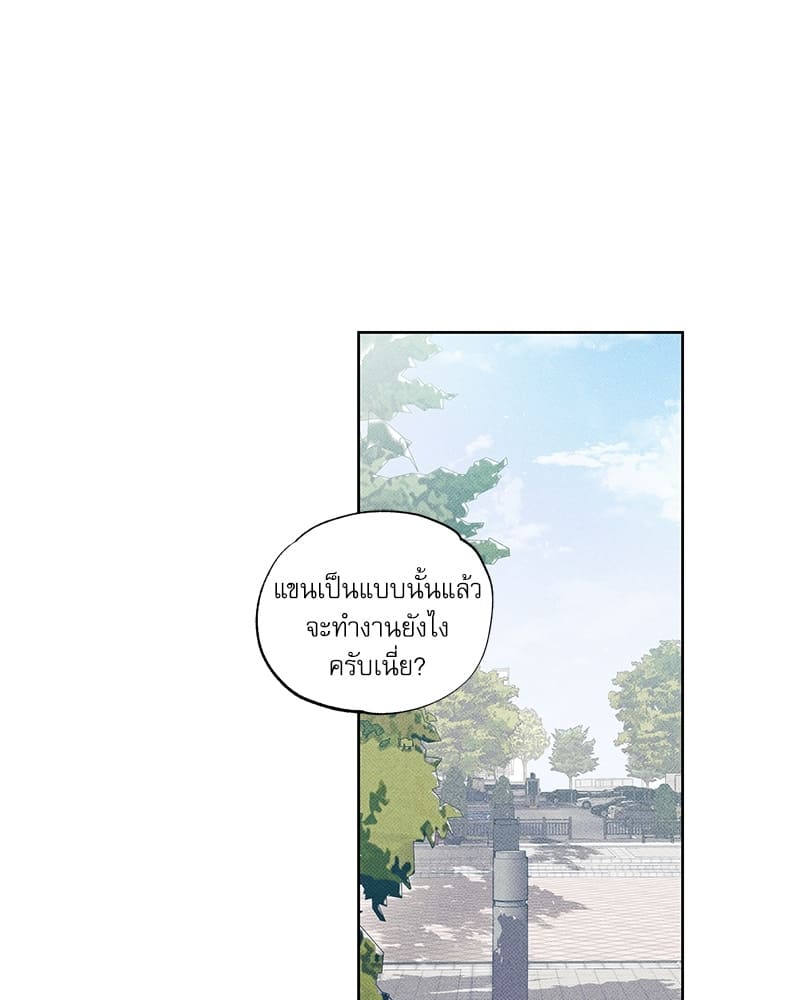 The Pizza Delivery Man and the Gold Palace ตอนที่ 838