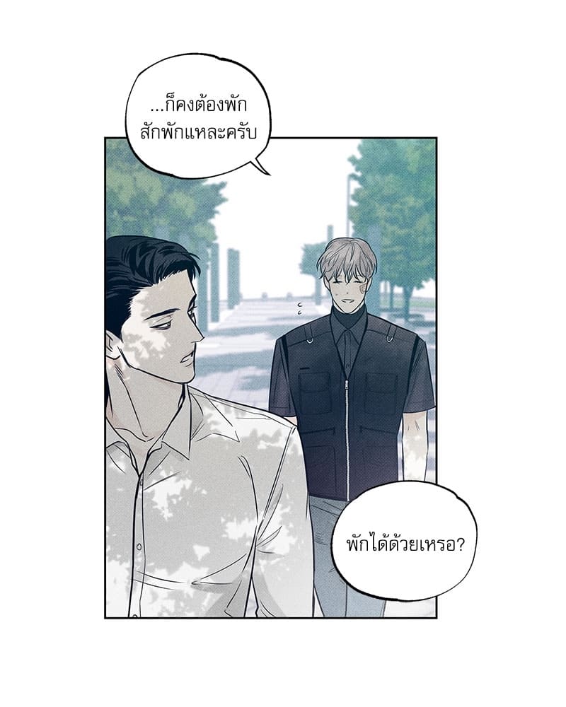 The Pizza Delivery Man and the Gold Palace ตอนที่ 839