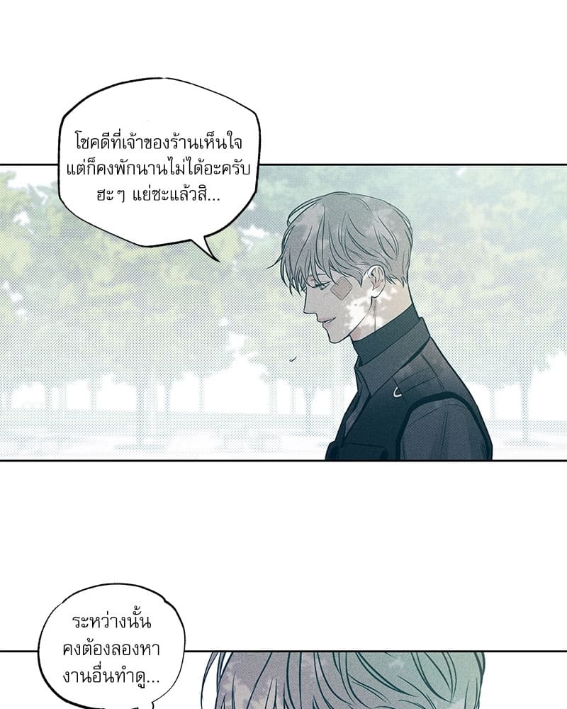 The Pizza Delivery Man and the Gold Palace ตอนที่ 840