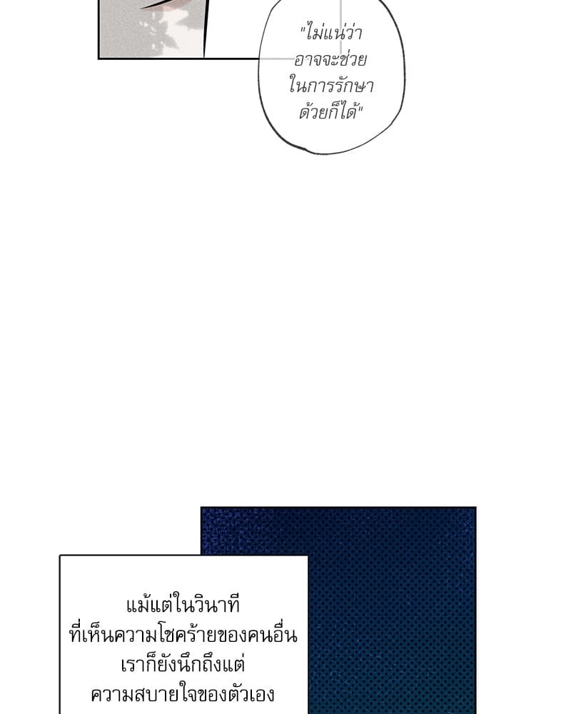 The Pizza Delivery Man and the Gold Palace ตอนที่ 844