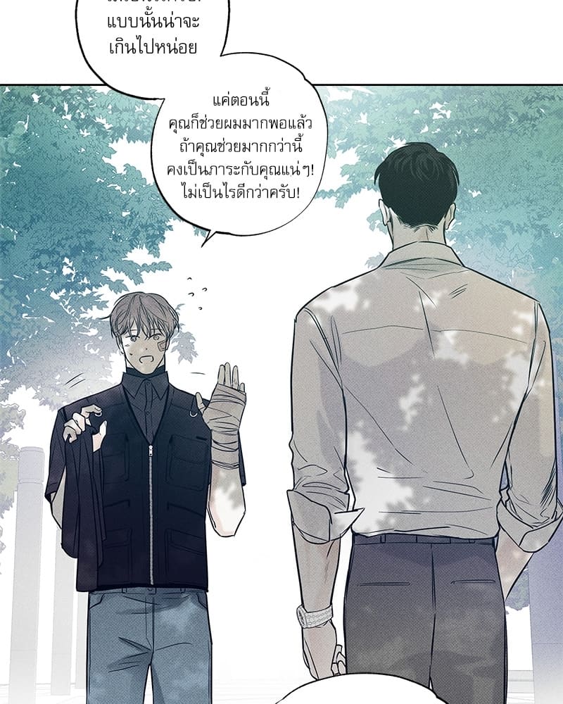 The Pizza Delivery Man and the Gold Palace ตอนที่ 855