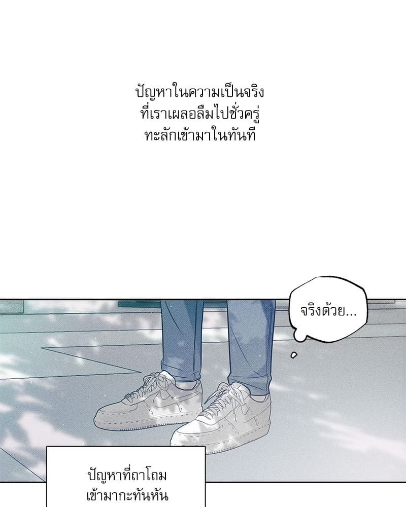 The Pizza Delivery Man and the Gold Palace ตอนที่ 858