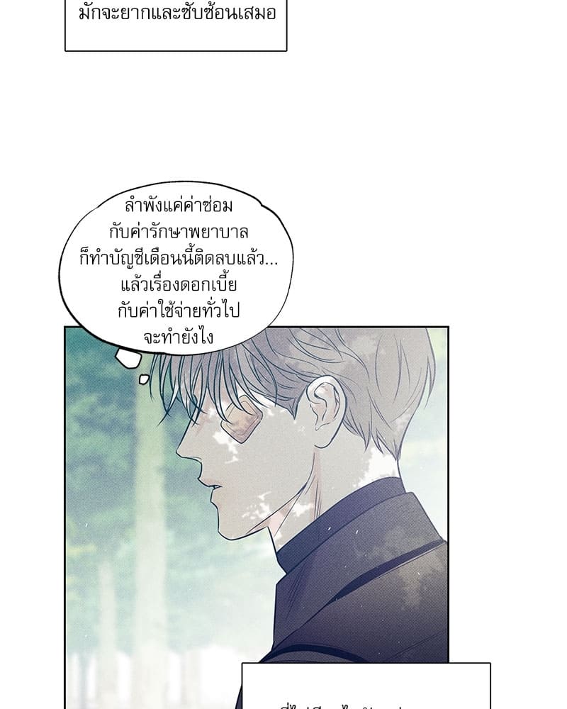 The Pizza Delivery Man and the Gold Palace ตอนที่ 859