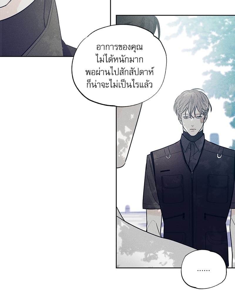 The Pizza Delivery Man and the Gold Palace ตอนที่ 867