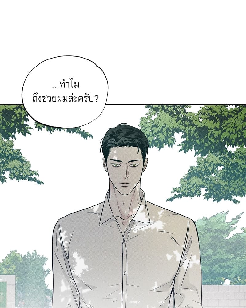 The Pizza Delivery Man and the Gold Palace ตอนที่ 868