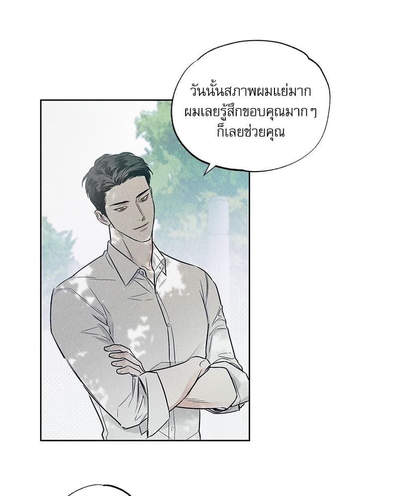 The Pizza Delivery Man and the Gold Palace ตอนที่ 871