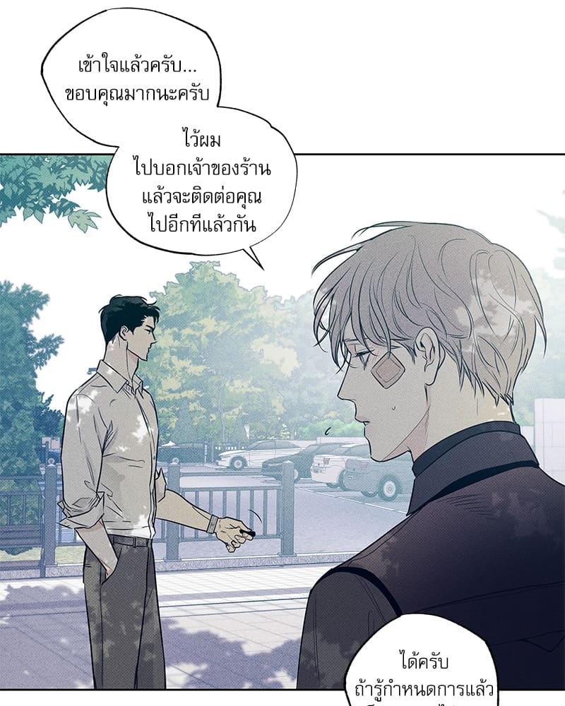 The Pizza Delivery Man and the Gold Palace ตอนที่ 873