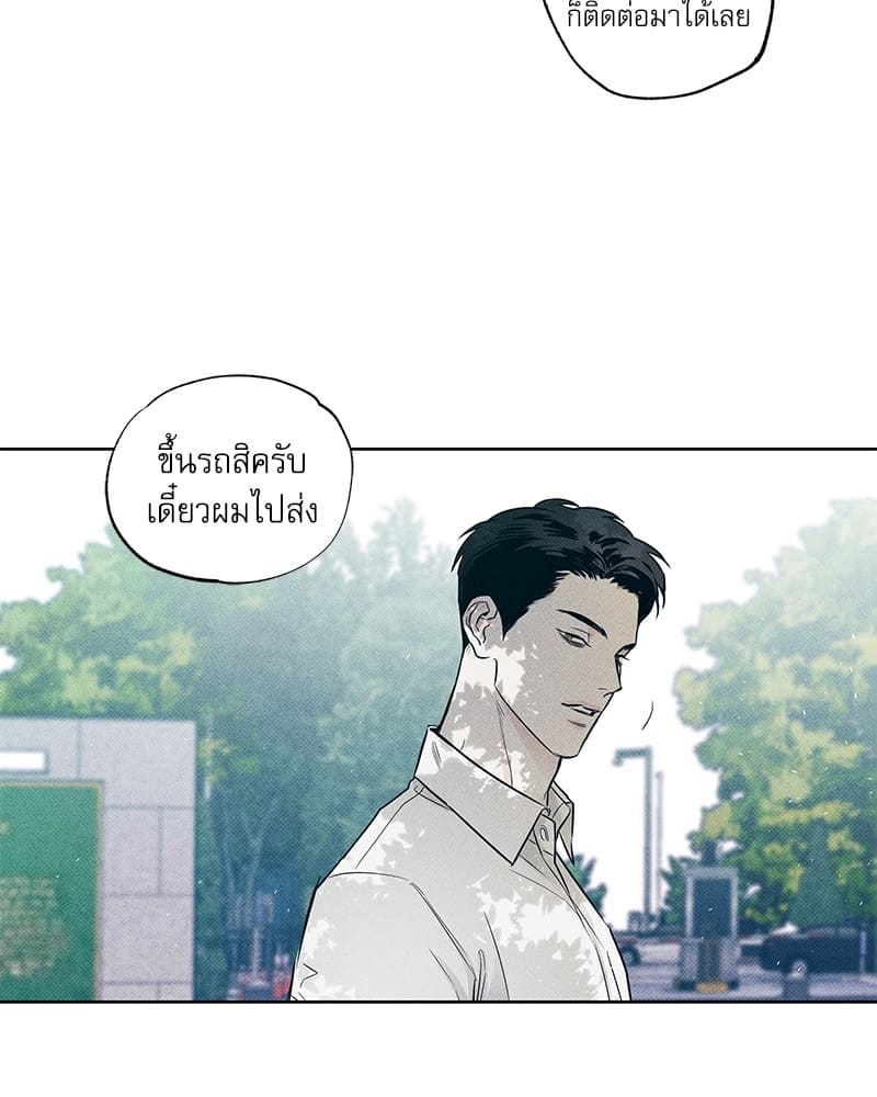 The Pizza Delivery Man and the Gold Palace ตอนที่ 874