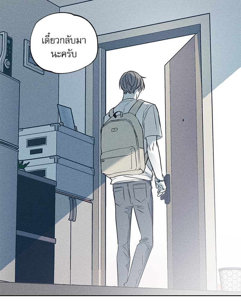 The Pizza Delivery Man and the Gold Palace ตอนที่ 909