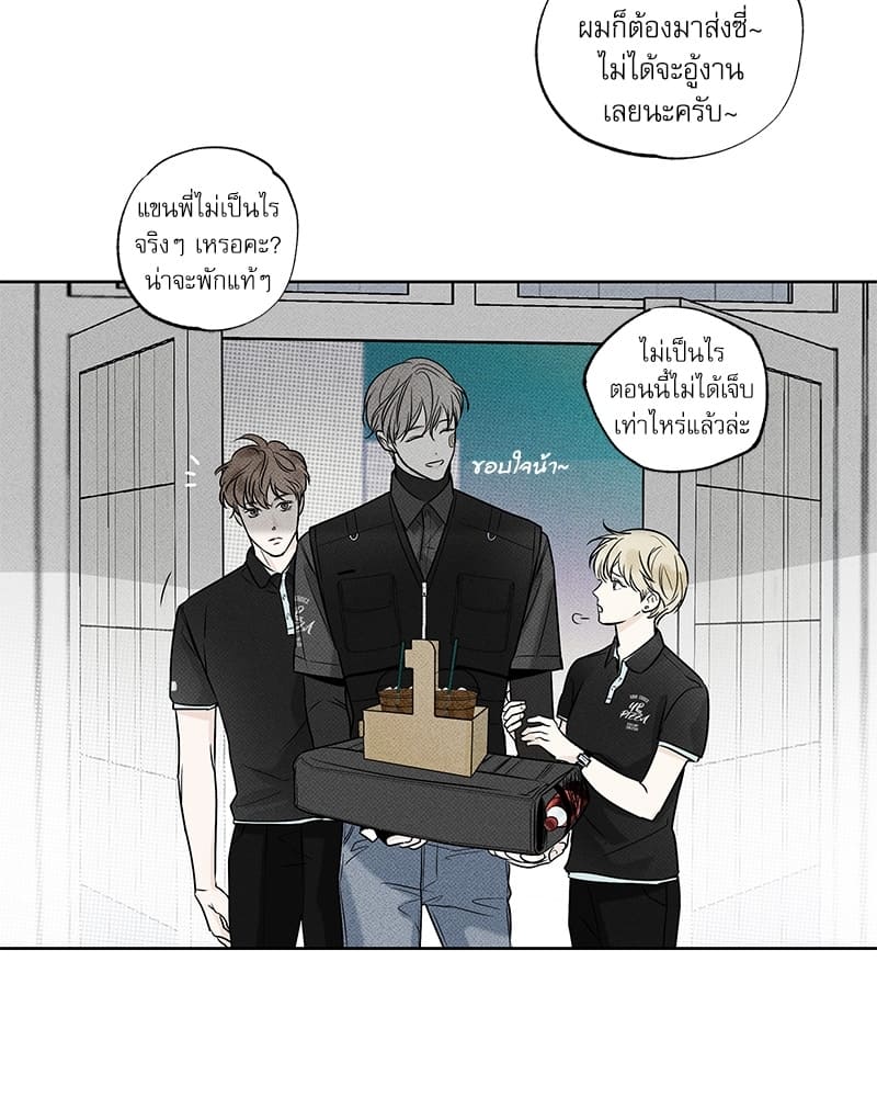 The Pizza Delivery Man and the Gold Palace ตอนที่ 925