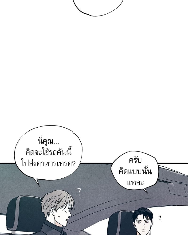 The Pizza Delivery Man and the Gold Palace ตอนที่ 931