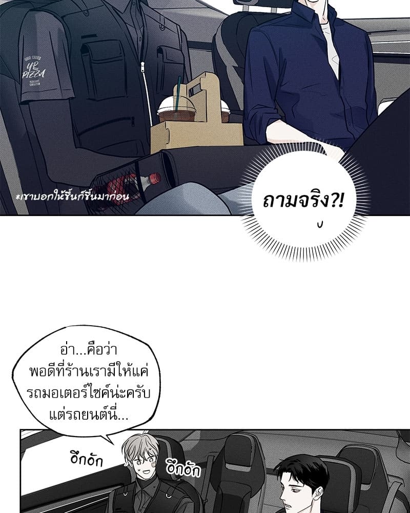 The Pizza Delivery Man and the Gold Palace ตอนที่ 932