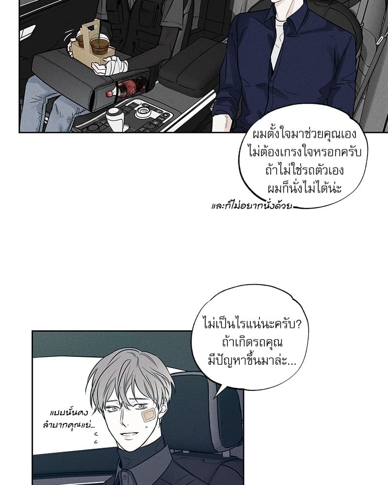 The Pizza Delivery Man and the Gold Palace ตอนที่ 933