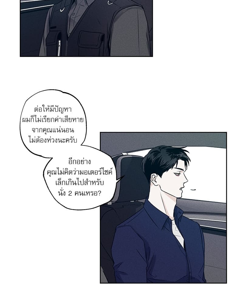 The Pizza Delivery Man and the Gold Palace ตอนที่ 934