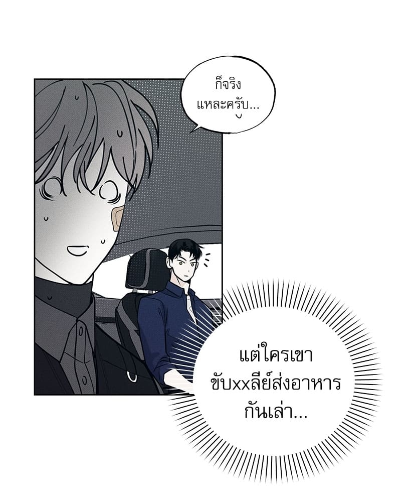 The Pizza Delivery Man and the Gold Palace ตอนที่ 935