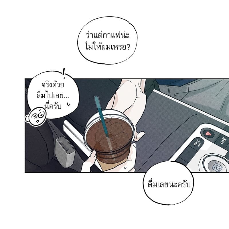 The Pizza Delivery Man and the Gold Palace ตอนที่ 936