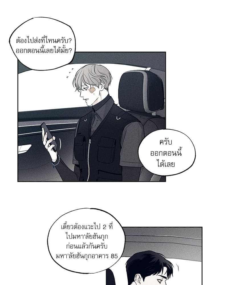 The Pizza Delivery Man and the Gold Palace ตอนที่ 937